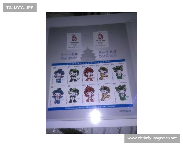 2008年北京奥运会集邮册市场价格变化及其收藏价值分析